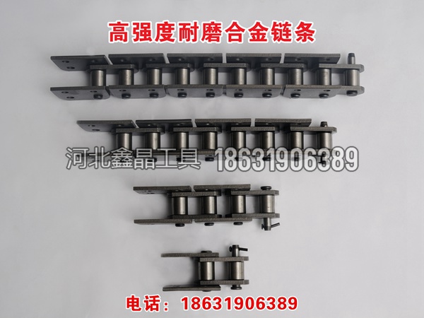 開溝機專用合金鏈條